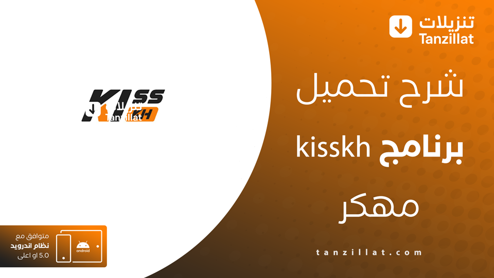 kisskh مهكر
