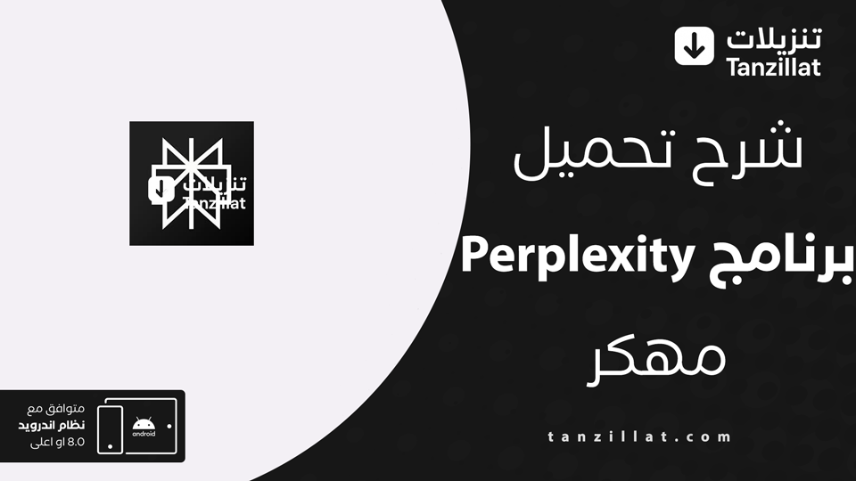 perplexity ai مهكر