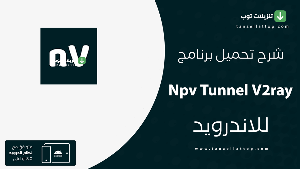 Npv Tunnel V2ray مهكر