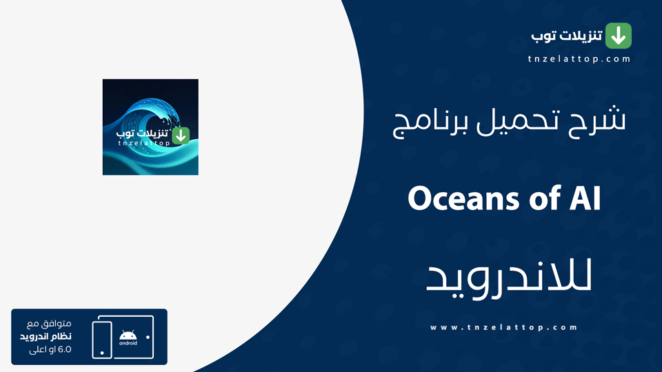 Ocean Ai مهكر