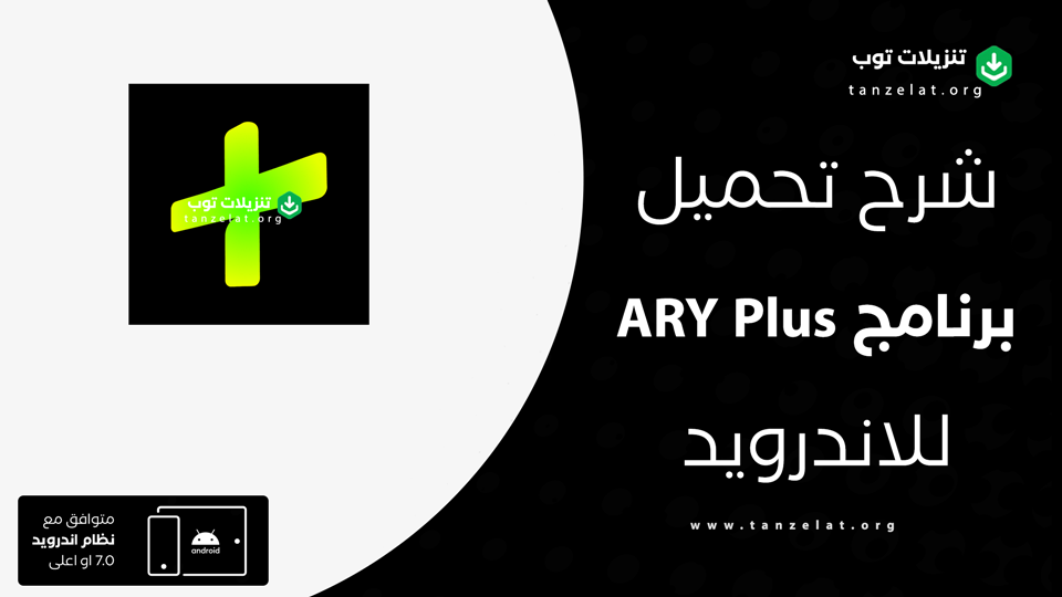 ARY Plus مهكر