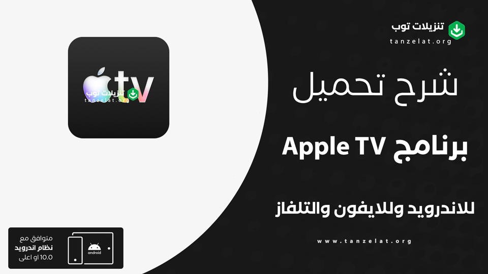 Apple TV مهكر
