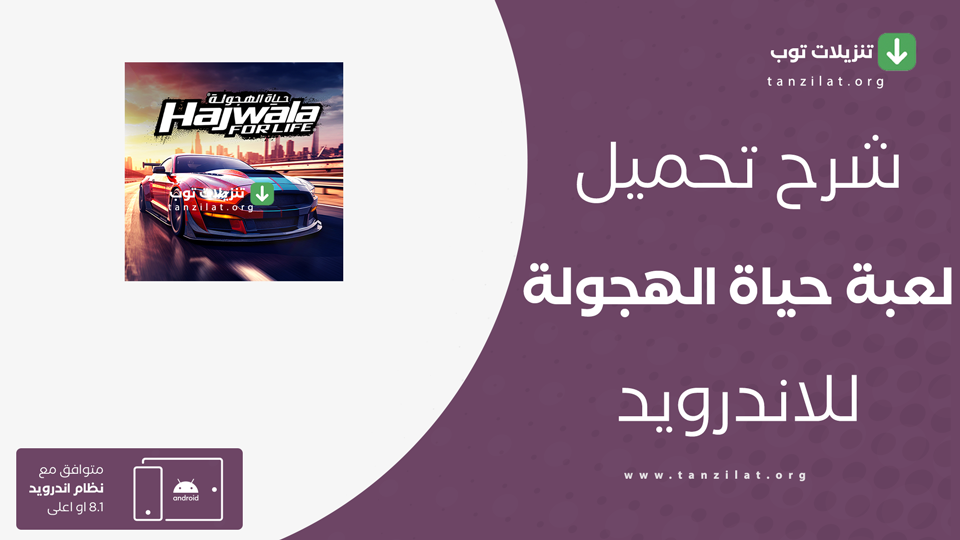 Hajwalahlife مهكرة