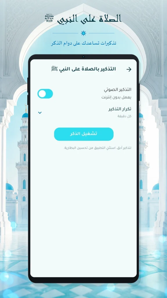 صلي على النبي