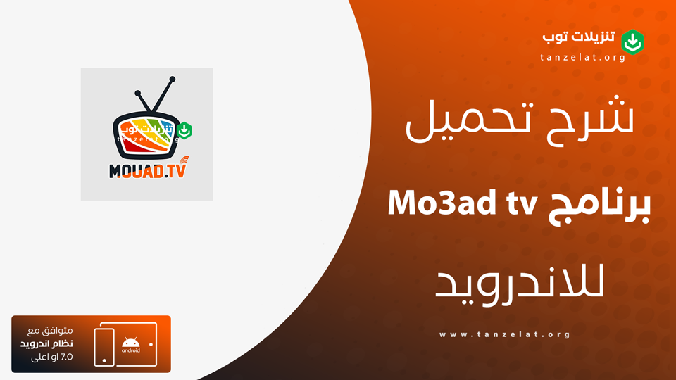 mo3ad tv مهكر